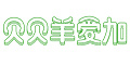 ��羊品牌logo